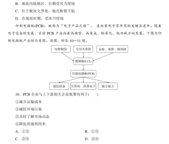 2020浙江高考地理仿真模拟试卷【含答案】