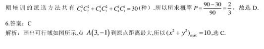 2020浙江高考数学押题试卷【含答案】