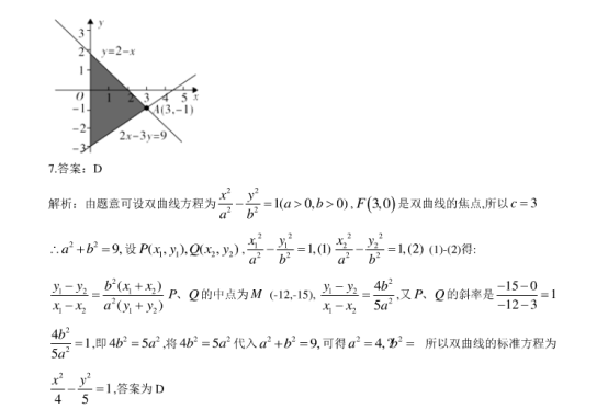 2020浙江高考数学押题试卷【含答案】