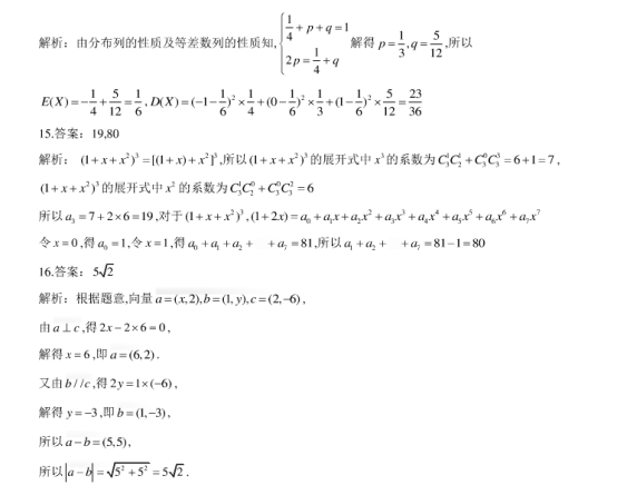 2020浙江高考数学押题试卷【含答案】