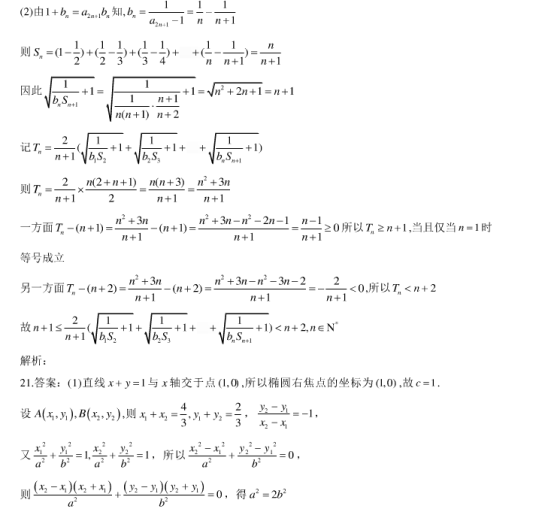 2020浙江高考数学押题试卷【含答案】