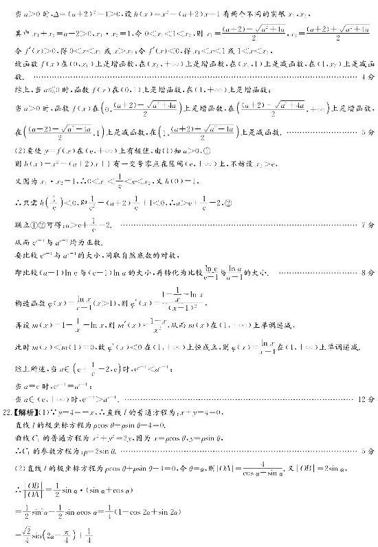 2020河南理科数学押题模拟试卷（含答案）