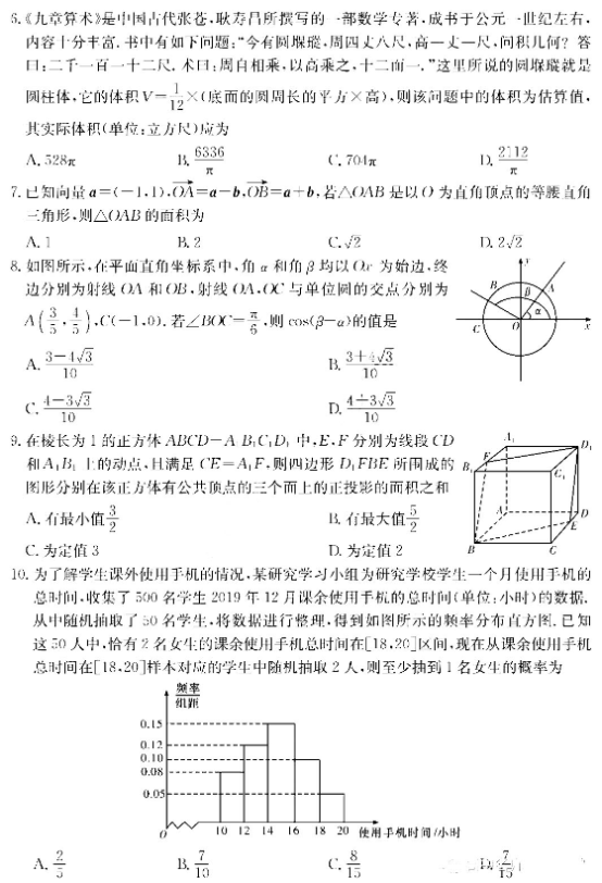 2020河南文科数学押题模拟试卷（含答案）