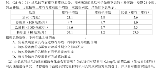 2020浙江嘉兴高考理科综合押题试卷【含答案】