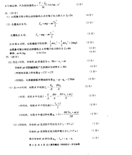 2020浙江嘉兴高考理科综合押题试卷【含答案】