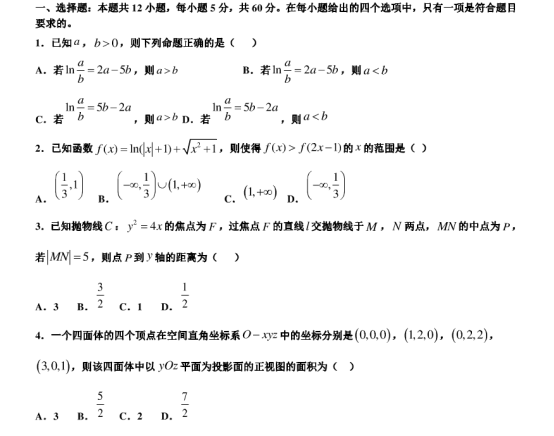 2020浙江省高考数学模拟试卷【含答案】