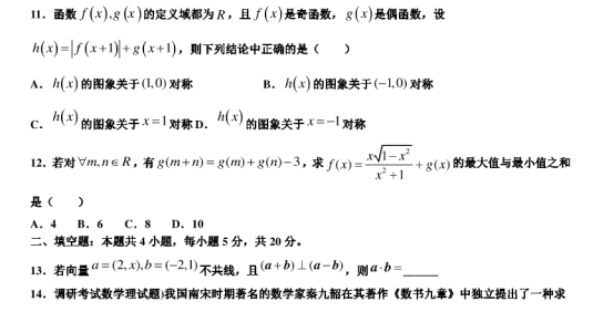 2020浙江省高考数学模拟试卷【含答案】