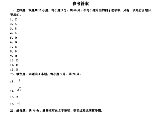 2020浙江省高考数学模拟试卷【含答案】