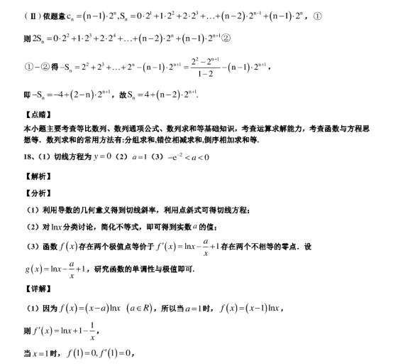 2020浙江省高考数学模拟试卷【含答案】