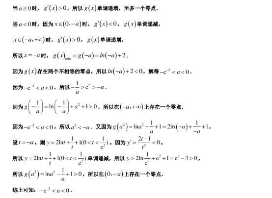 2020浙江省高考数学模拟试卷【含答案】