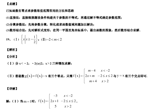 2020浙江省高考数学模拟试卷【含答案】