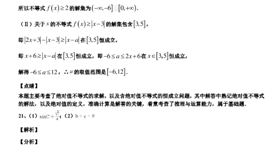 2020浙江省高考数学模拟试卷【含答案】