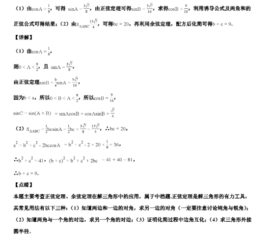 2020浙江省高考数学模拟试卷【含答案】