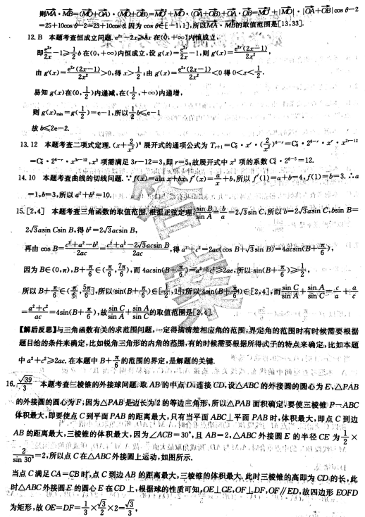 2020全国100所名校数学模拟示范卷（含答案）