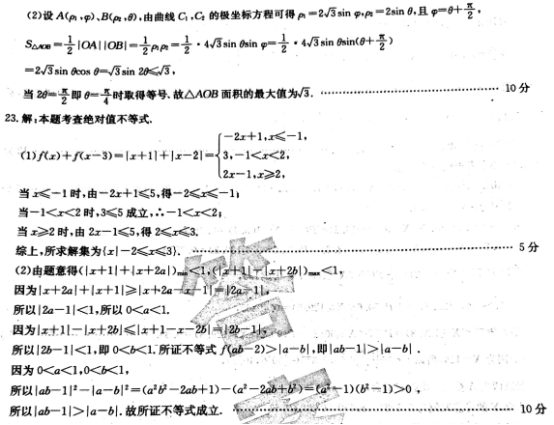 2020全国100所名校数学模拟示范卷（含答案）