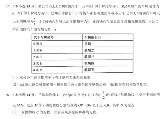 2020北京高考理科数学押题试卷【含答案】