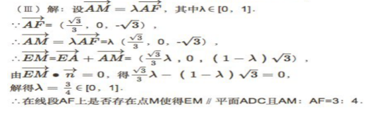 2020北京高考理科数学押题试卷【含答案】