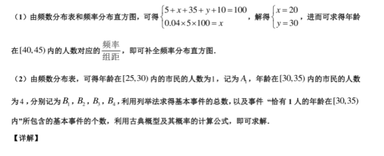 2020北京海淀高考理科数学模拟试卷【含答案】