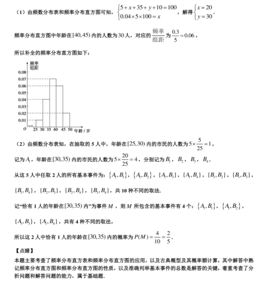 2020北京海淀高考理科数学模拟试卷【含答案】