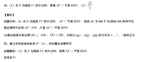 2020北京海淀高考理科数学模拟试卷【含答案】