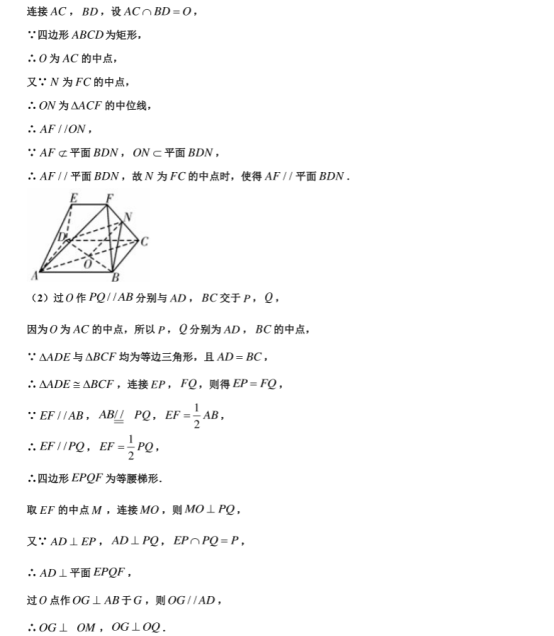 2020北京海淀高考理科数学模拟试卷【含答案】