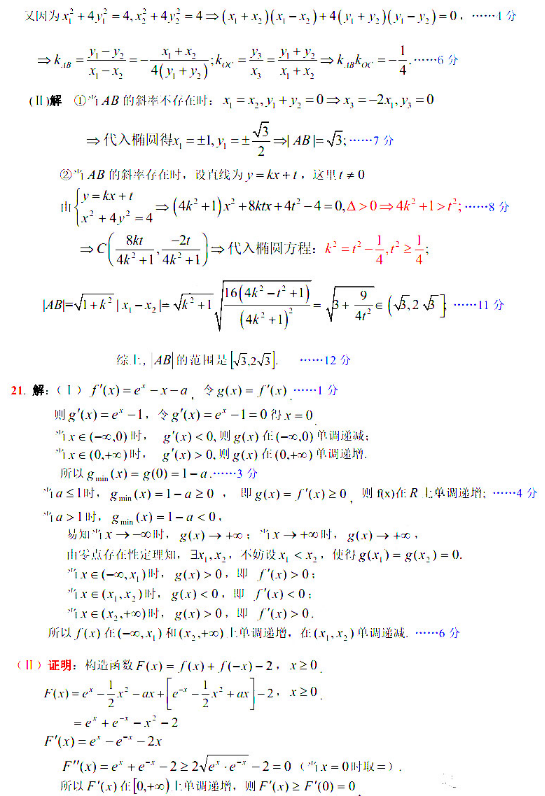 2020四川高考冲刺押题卷理科数学（含答案）