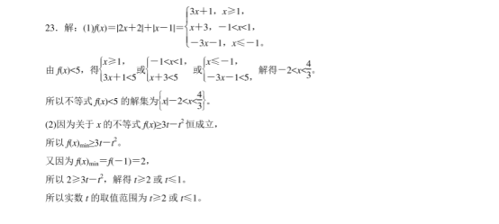 2020全国高考理科数学仿真模拟试卷【含答案】