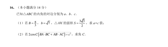 2020江苏高考数学仿真模拟试卷【含答案】