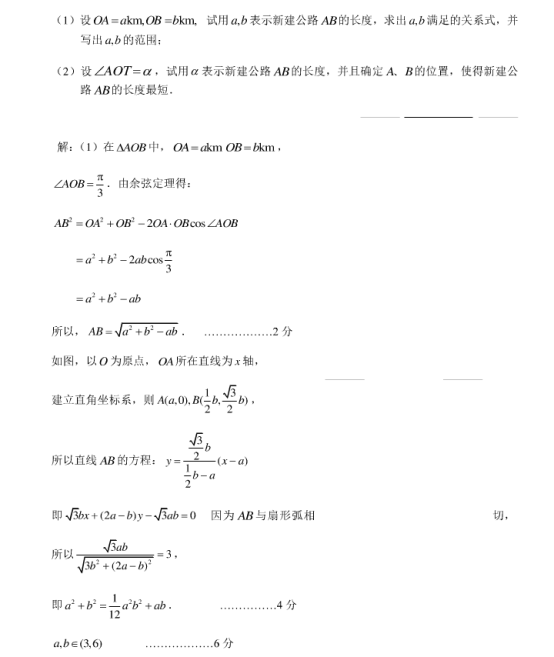 2020江苏高考数学仿真模拟试卷【含答案】