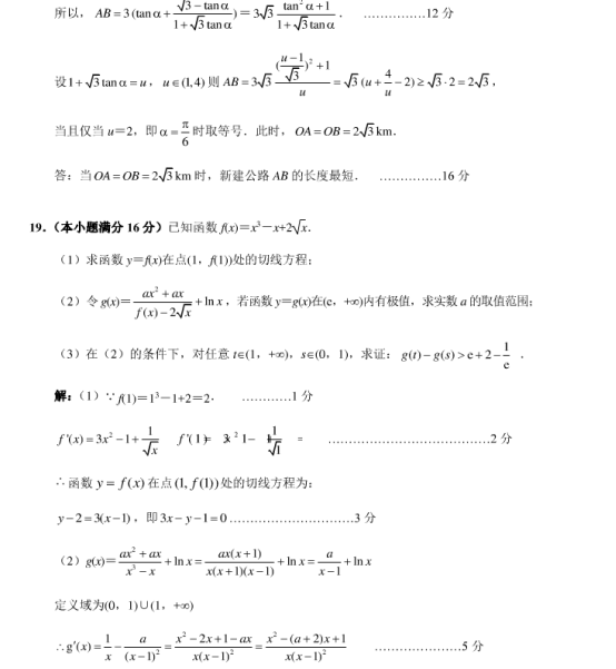 2020江苏高考数学仿真模拟试卷【含答案】