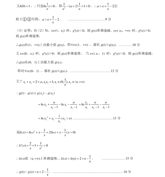 2020江苏高考数学仿真模拟试卷【含答案】