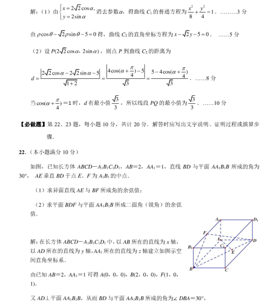 2020江苏高考数学仿真模拟试卷【含答案】