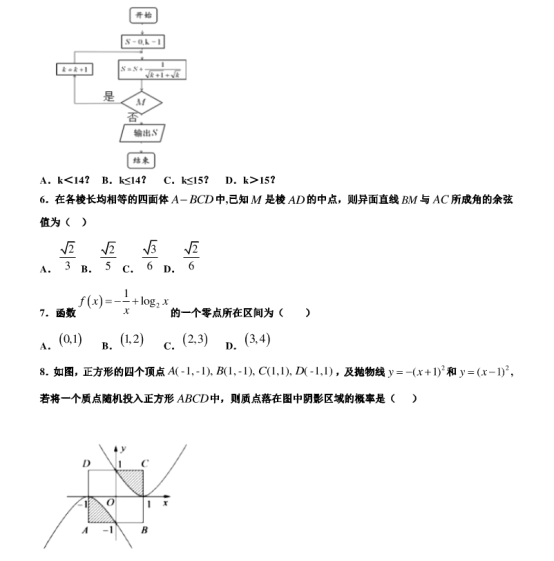 2020江苏扬州高考数学模拟测试卷