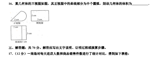 2020江苏扬州高考数学模拟测试卷