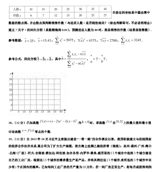 2020江苏扬州高考数学模拟测试卷