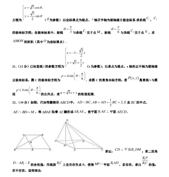 2020江苏扬州高考数学模拟测试卷