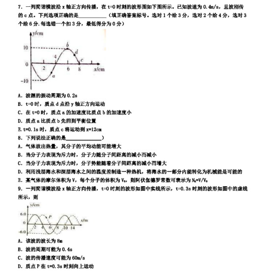 2020江苏扬州高考理综物理押题试卷【含答案】