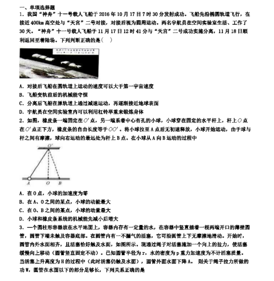 2020云南高考理综押题试卷【含答案】