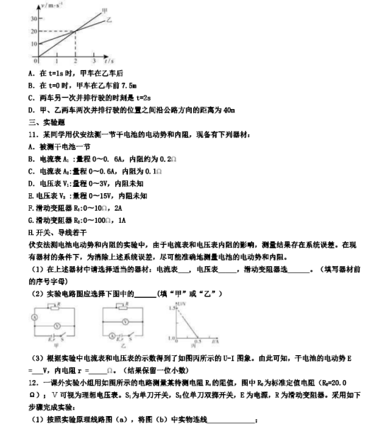 2020云南高考理综押题试卷【含答案】