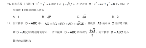 2020全国三卷高考文科数学押题卷【含答案】