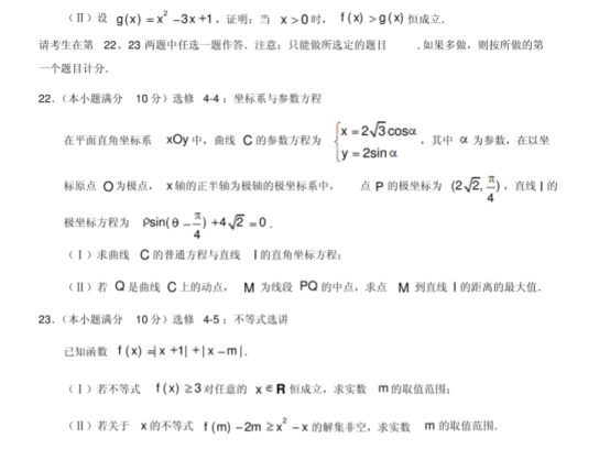 2020全国三卷高考文科数学押题卷【含答案】