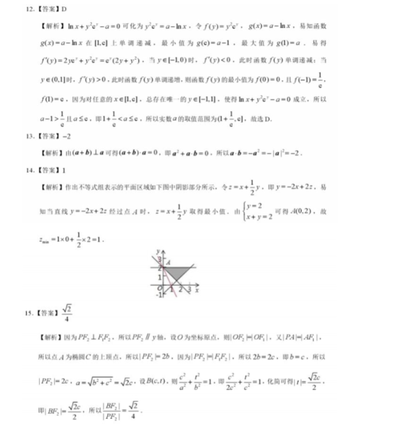 2020全国三卷高考文科数学押题卷【含答案】