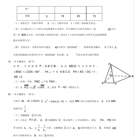 2020全国三卷高考理科数学押题卷【含答案】