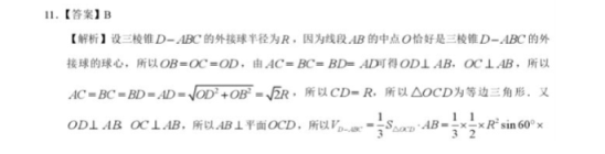 2020全国三卷高考理科数学押题卷【含答案】