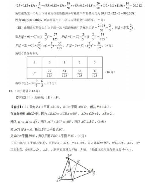 2020全国三卷高考理科数学押题卷【含答案】