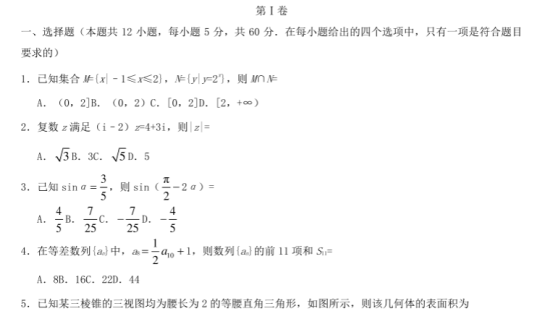 2020高考新课标一卷理科数学押题卷【含答案】