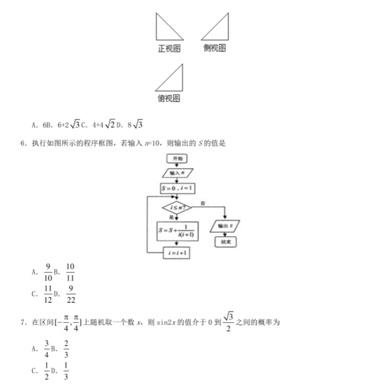 2020高考新课标一卷理科数学押题卷【含答案】