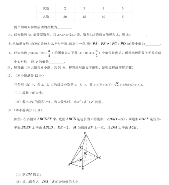 2020高考新课标一卷理科数学押题卷【含答案】