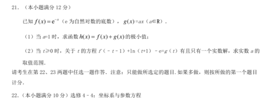 2020高考新课标一卷理科数学押题卷【含答案】