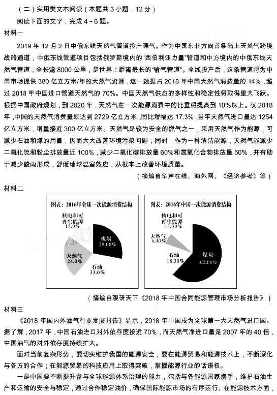 2020湖北高考语文模拟押题卷（含答案）